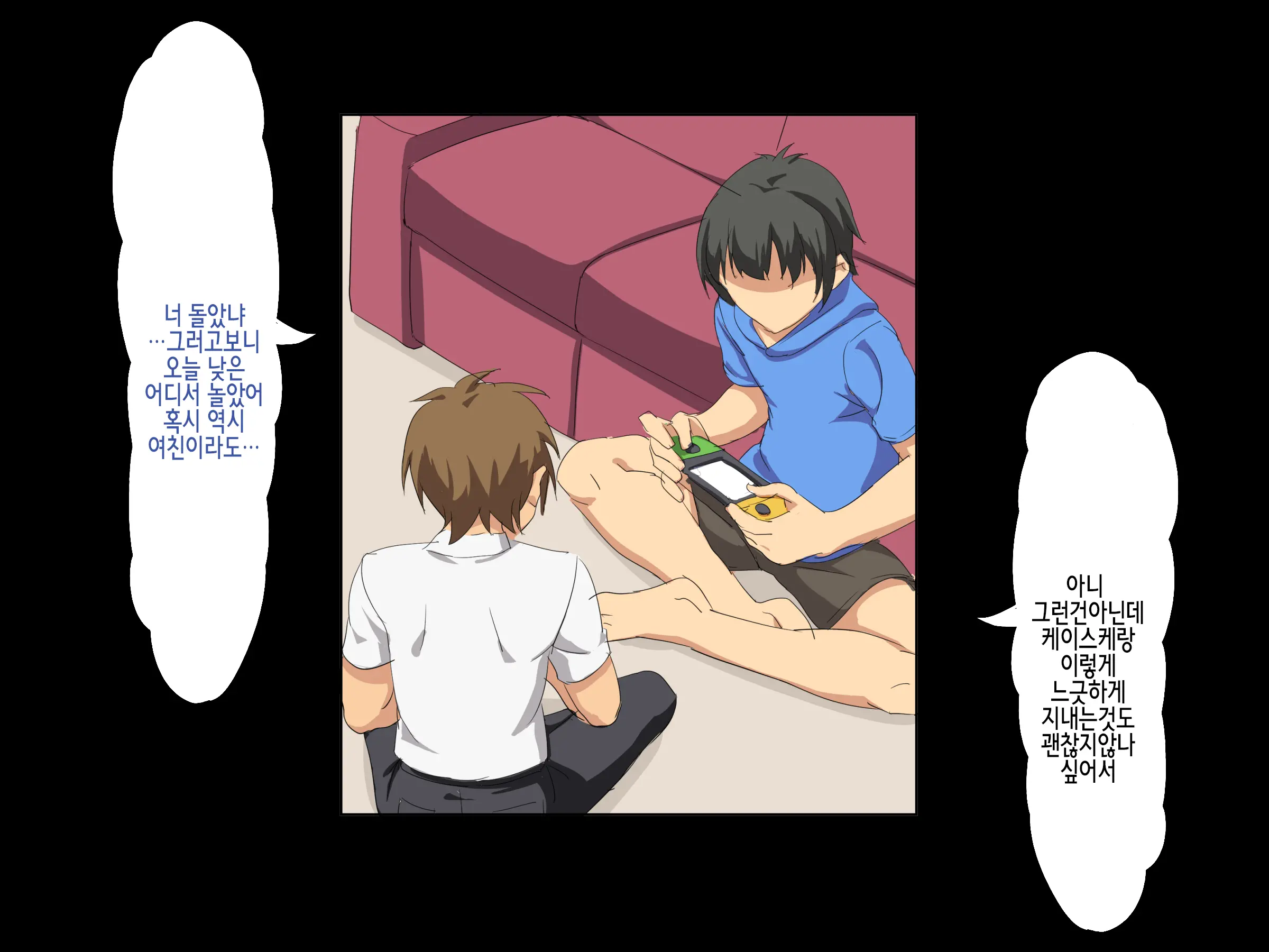 Hahaoya No Netorare Douga O Mite Shimatta Boku Wa... | 모친의 네토라레 동영상을 봐버린 나는…